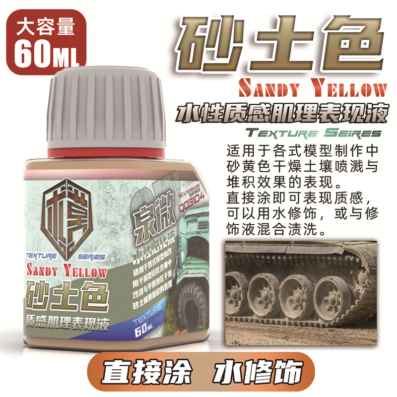 Q03104砂土色.jpg