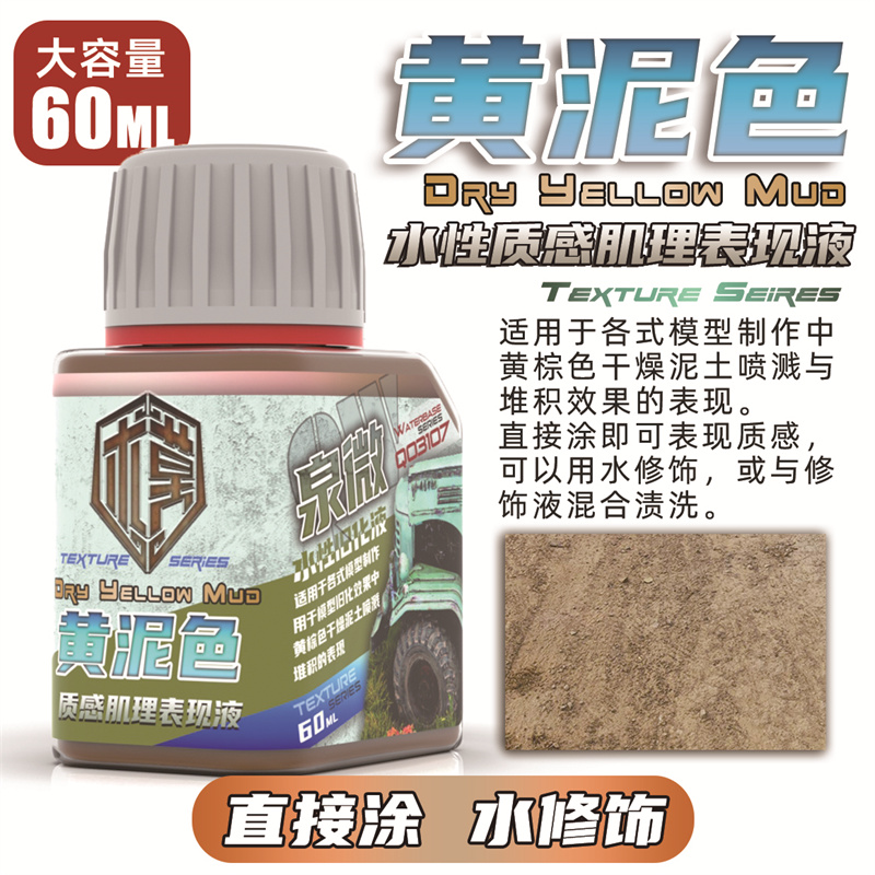 Q03107黄泥色.jpg