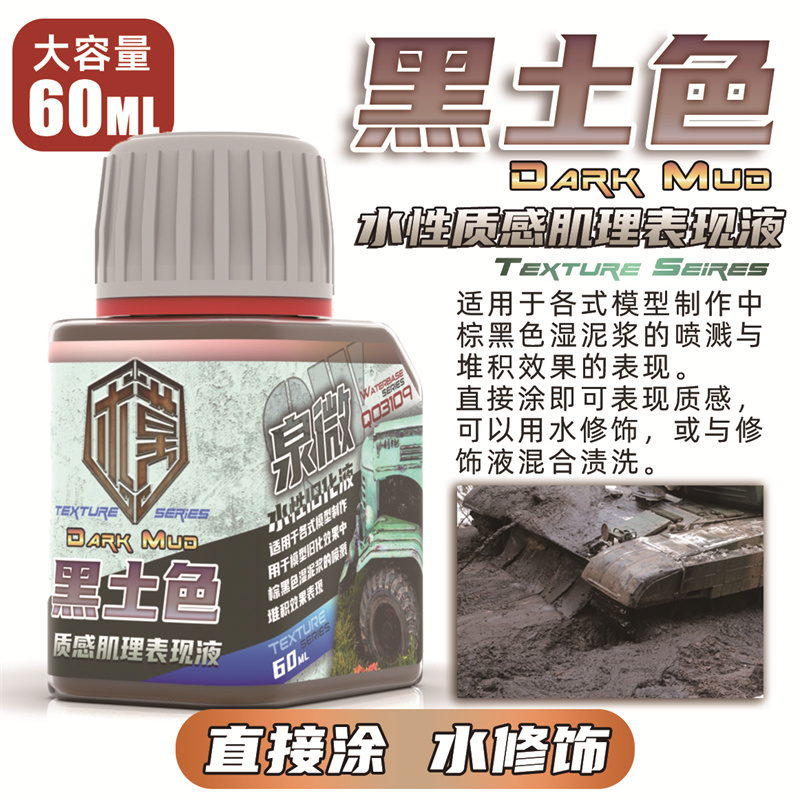 Q03109黑土色.jpg