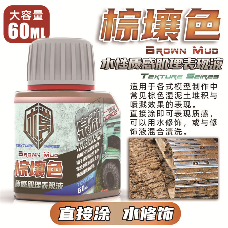 Q03105棕壤色.jpg